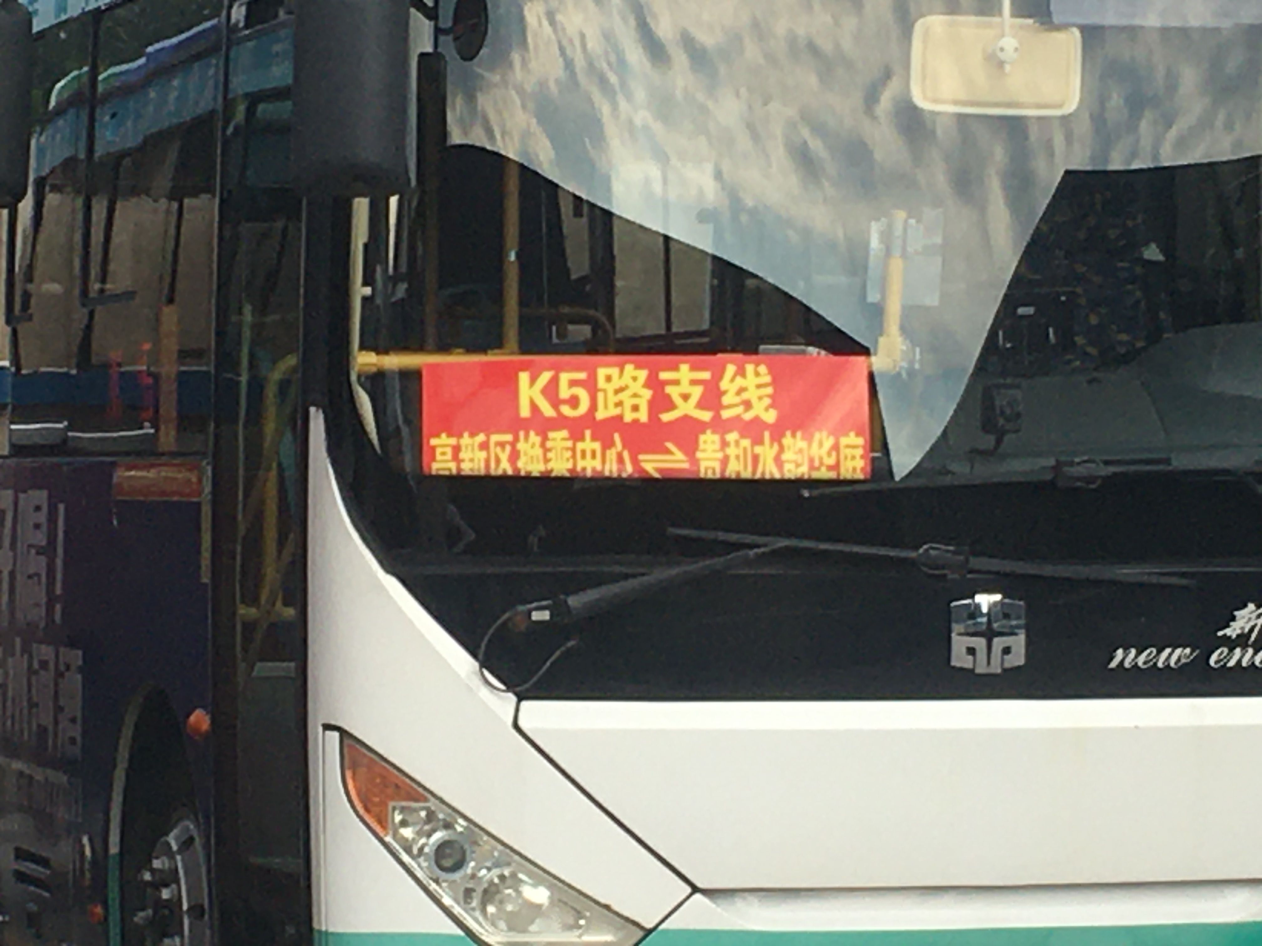 你是不是欠G了公交车？-第2张图片