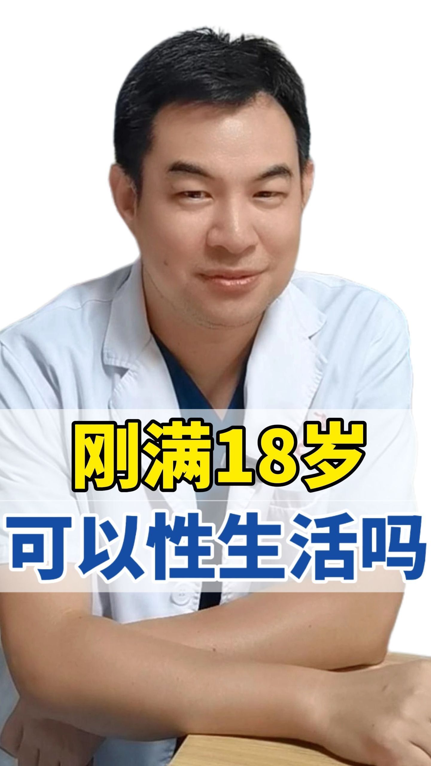 我刚满十八岁-第1张图片