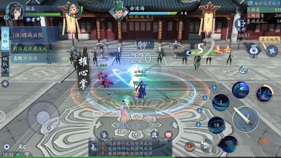 新笑傲江湖手游职业选择哪个好新笑傲江湖手游职业选择攻略