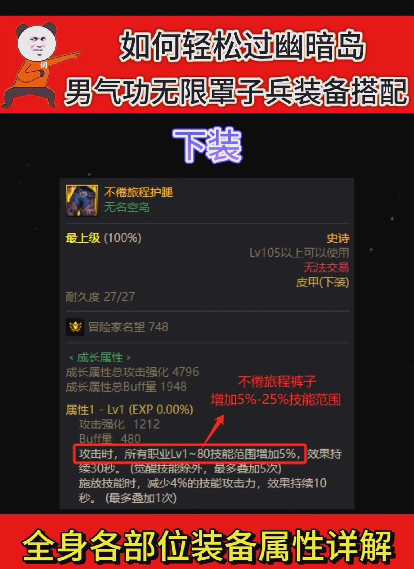 DNF气功武器选择攻略-第1张图片