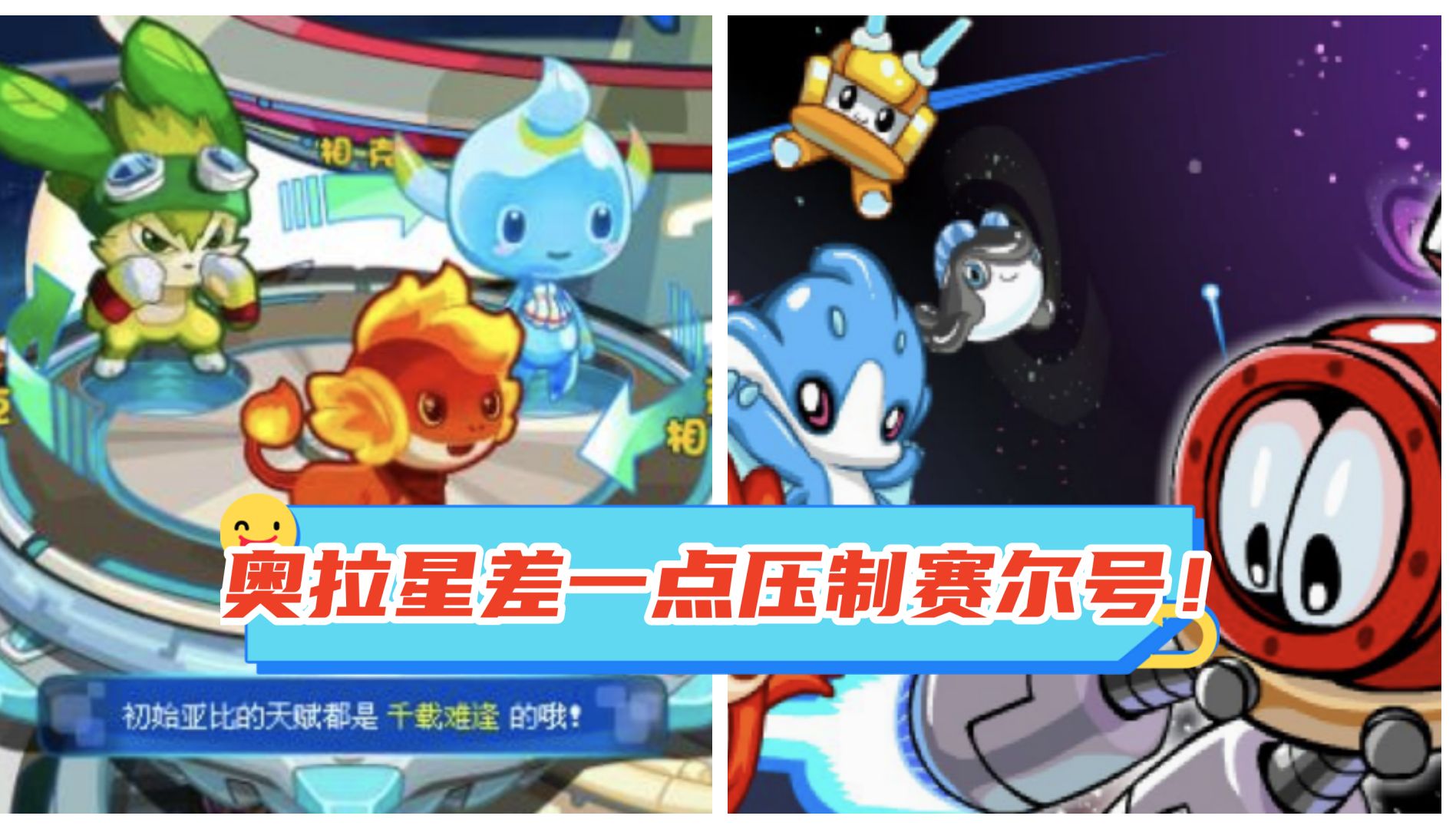 赛尔号斯坦利，星际冒险的勇者-第1张图片