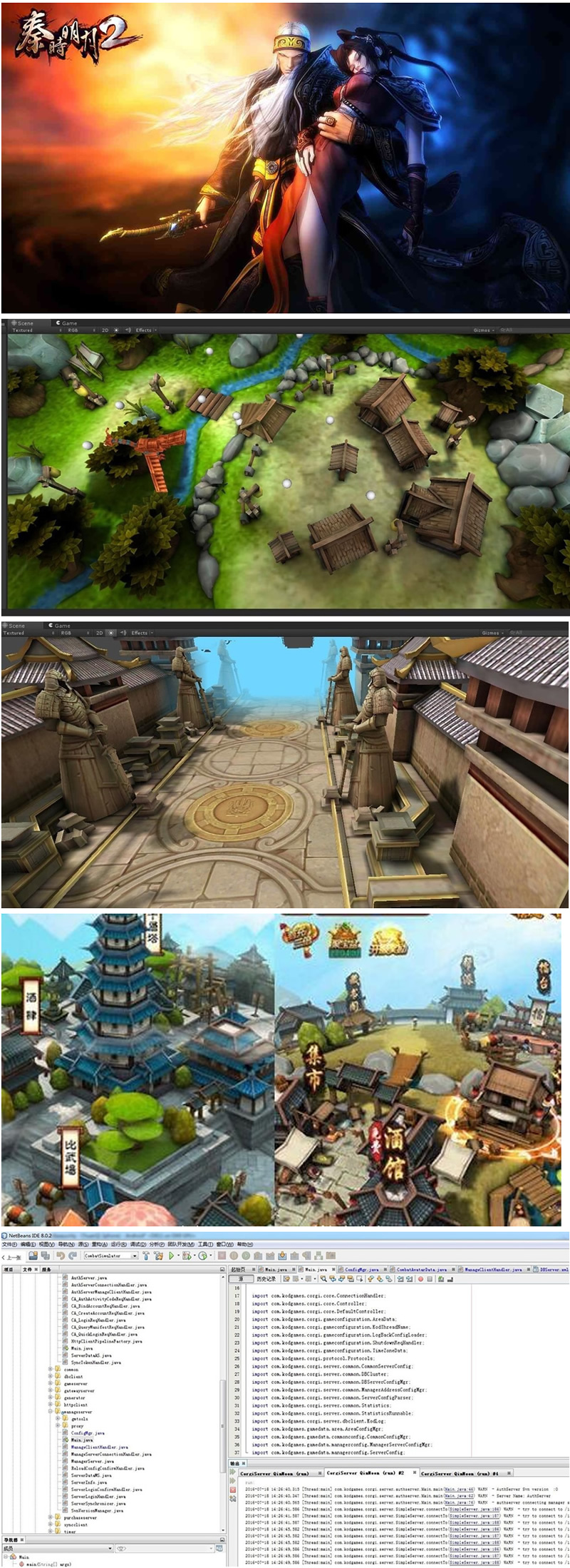 秦时明月游戏秦时明月游戏，沉浸式体验与历史传承-第1张图片