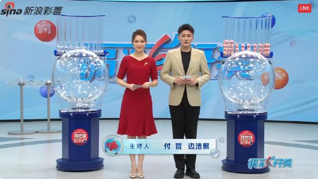福彩开奖直播新浪现场直播-第1张图片
