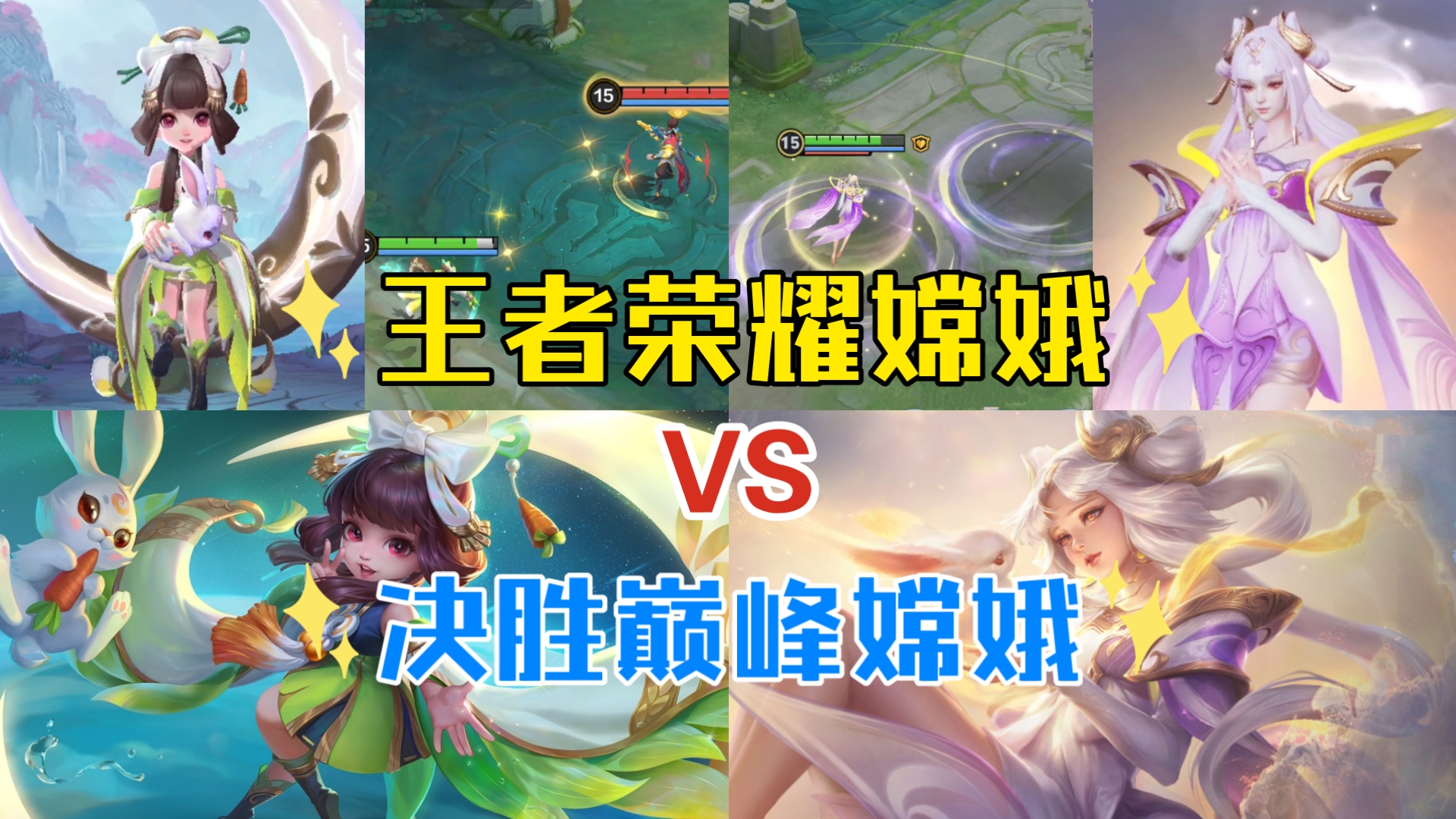 王者荣耀嫦娥卧床流水-第1张图片