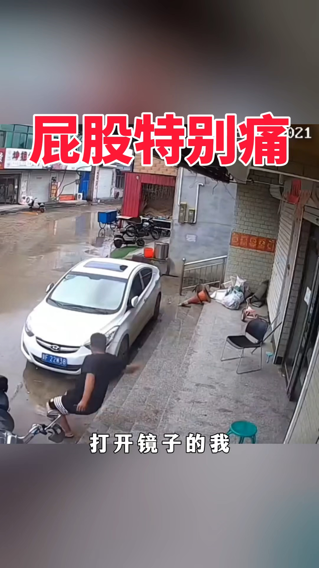 男子对监控脱裤子男子对监控脱裤子事件-第2张图片