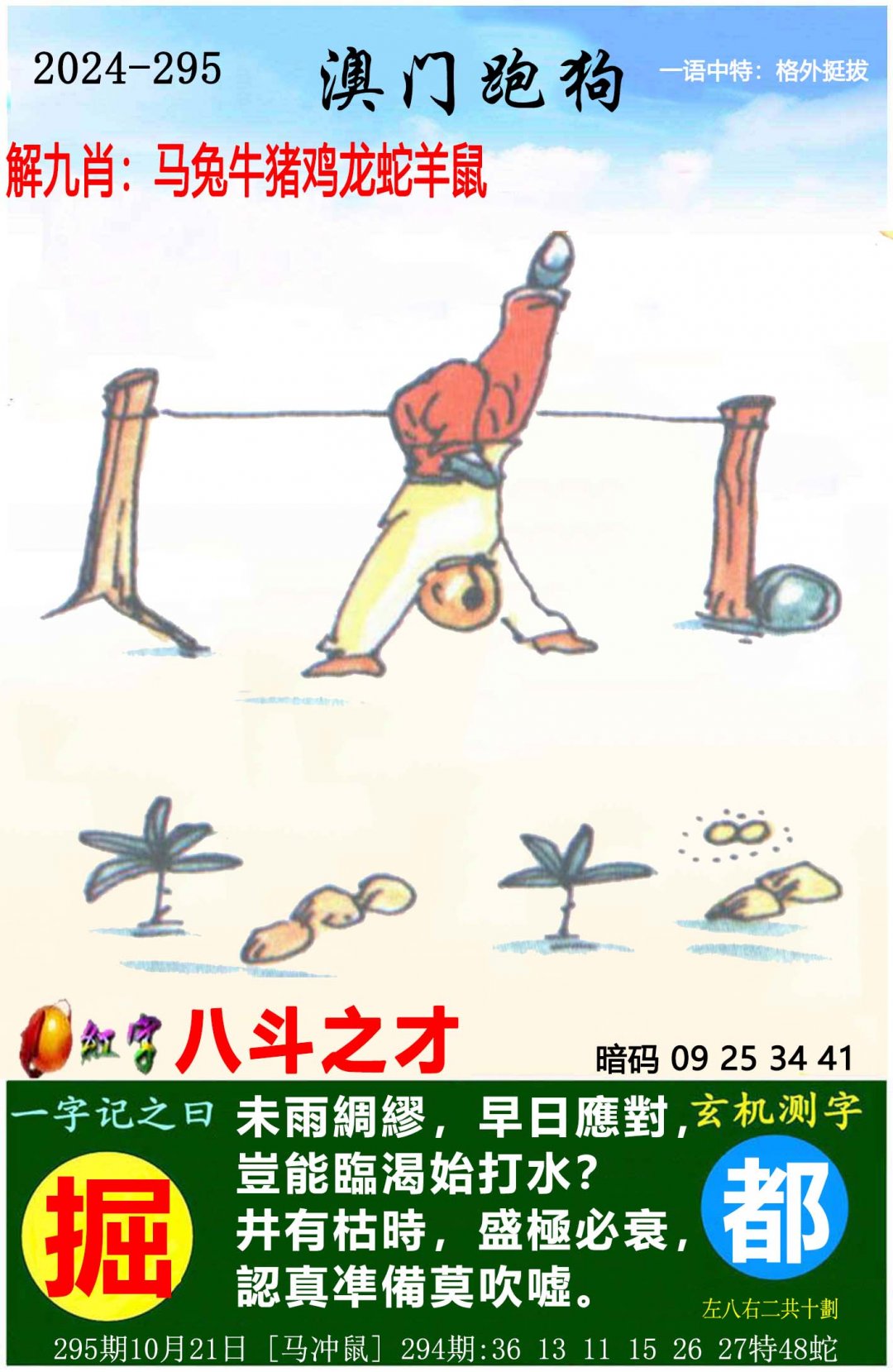 2024澳门天天开好彩大全开奖记录走势图2024澳门天天开好彩大全，开奖记录与走势图解析-第2张图片