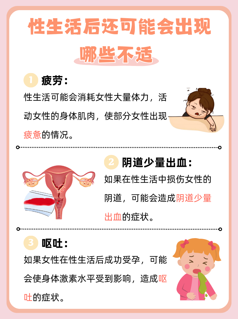 一激动下面就流透明液体怎么办