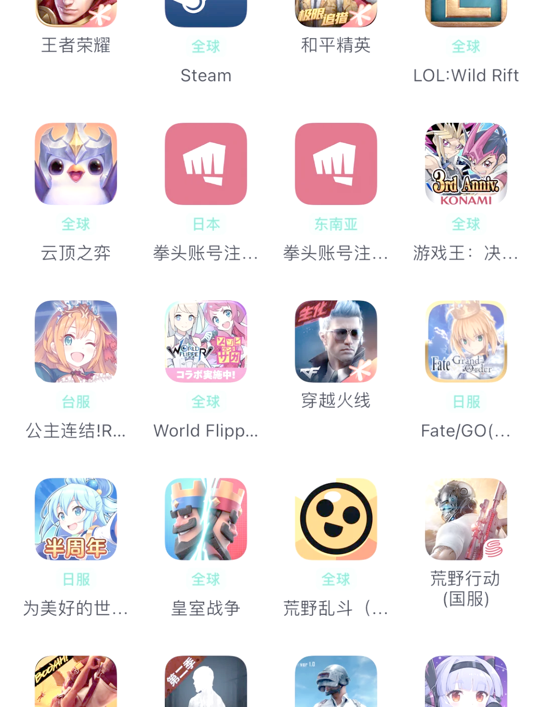 英雄联盟下载攻略-第2张图片