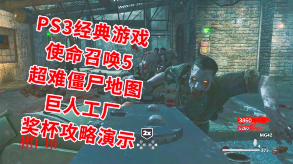使命召唤5攻略完整版使命召唤5攻略-第2张图片