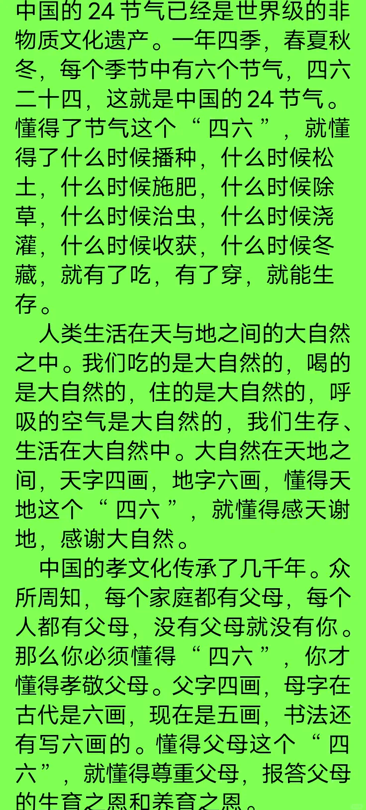 四六玄机图四六玄机图，解读与运用-第1张图片