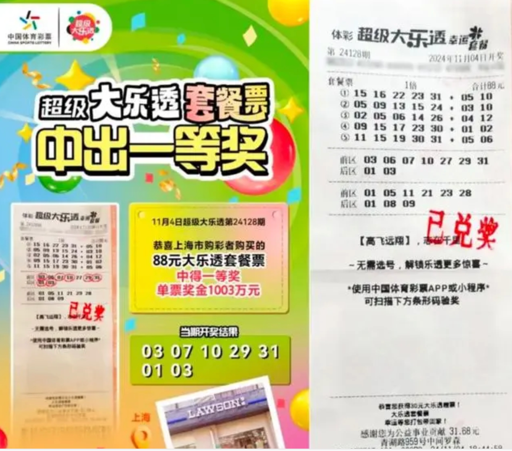 七星彩论坛南海网彩票社区，探索彩市新天地-第2张图片