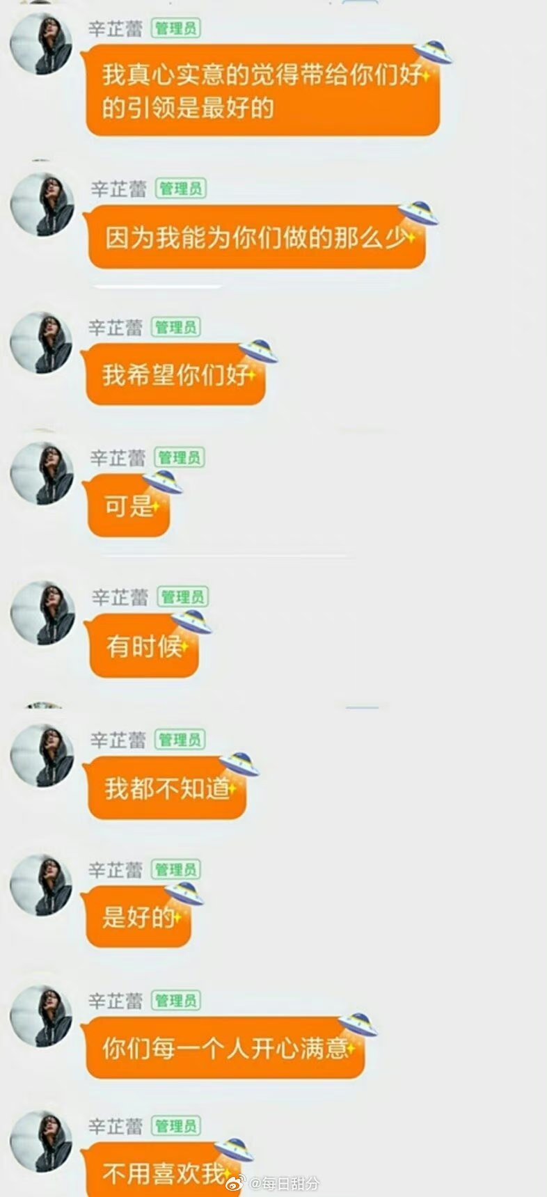黑料吃瓜热点事件的反差婊-第1张图片