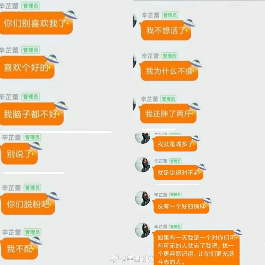 黑料吃瓜热点事件的反差婊-第2张图片