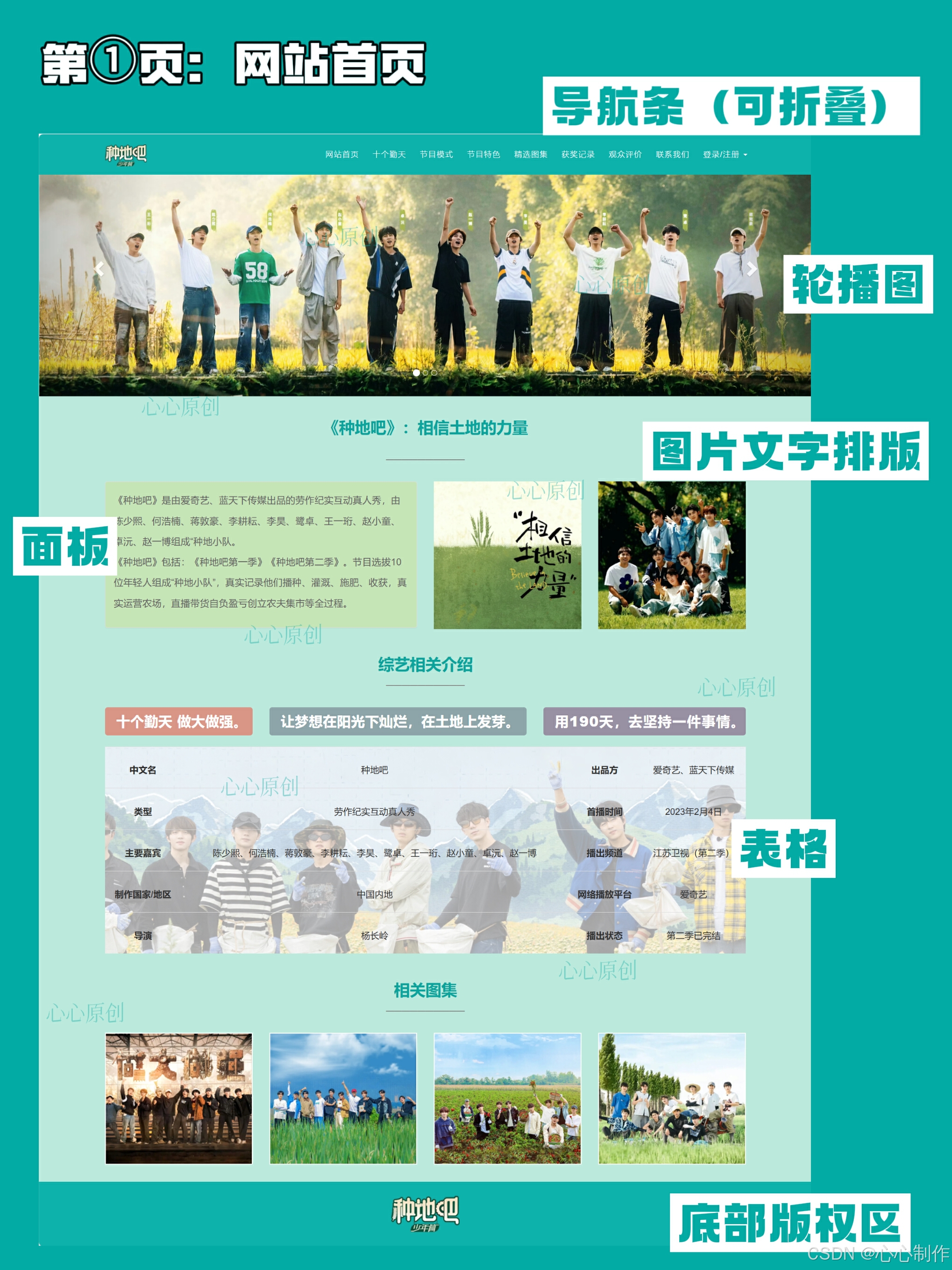 成品网站W灬源码伊园百度百科