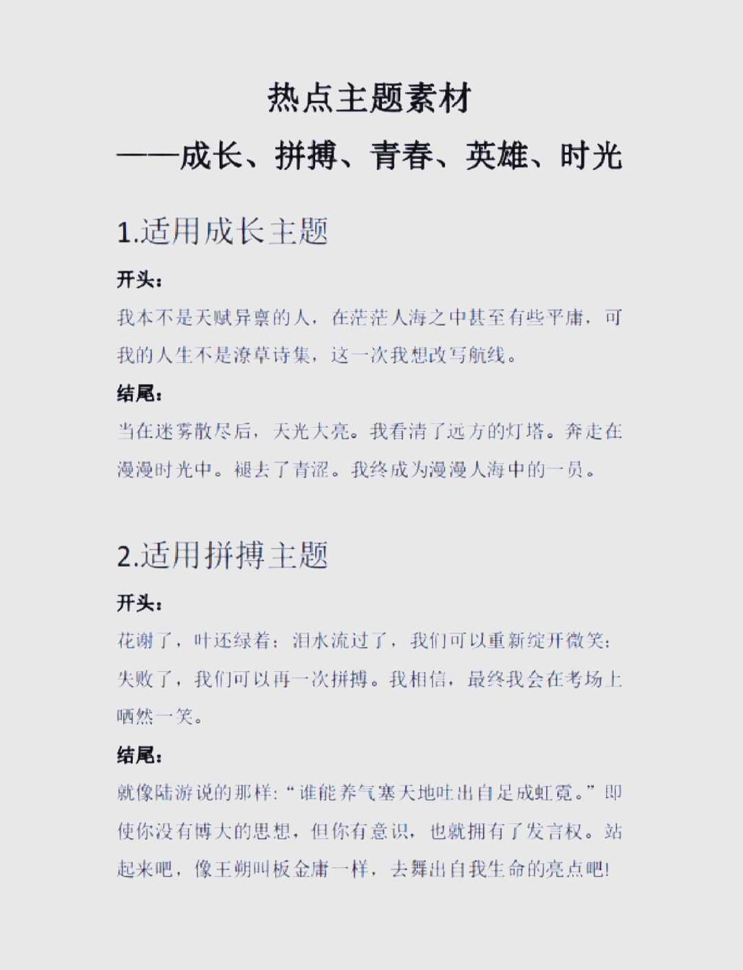 张津瑜7段张津瑜7段，才华横溢的成长之路-第3张图片