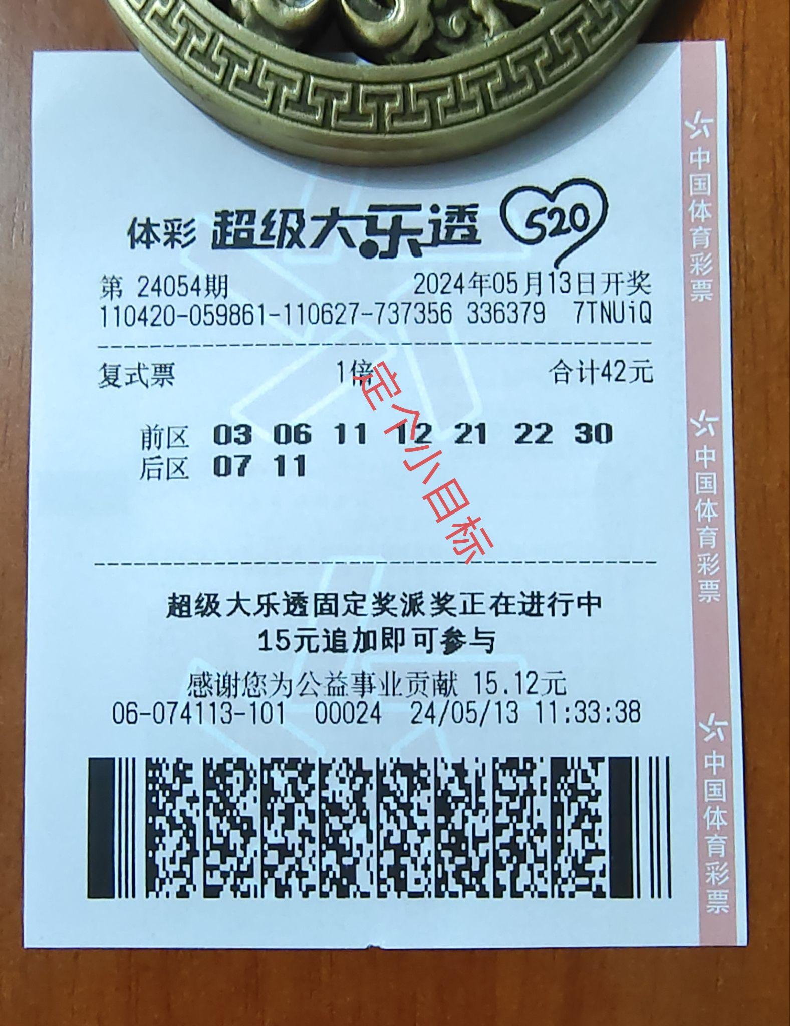 2024年新奥开奖结果是什么2024年新奥开奖结果揭晓，预测与展望-第3张图片