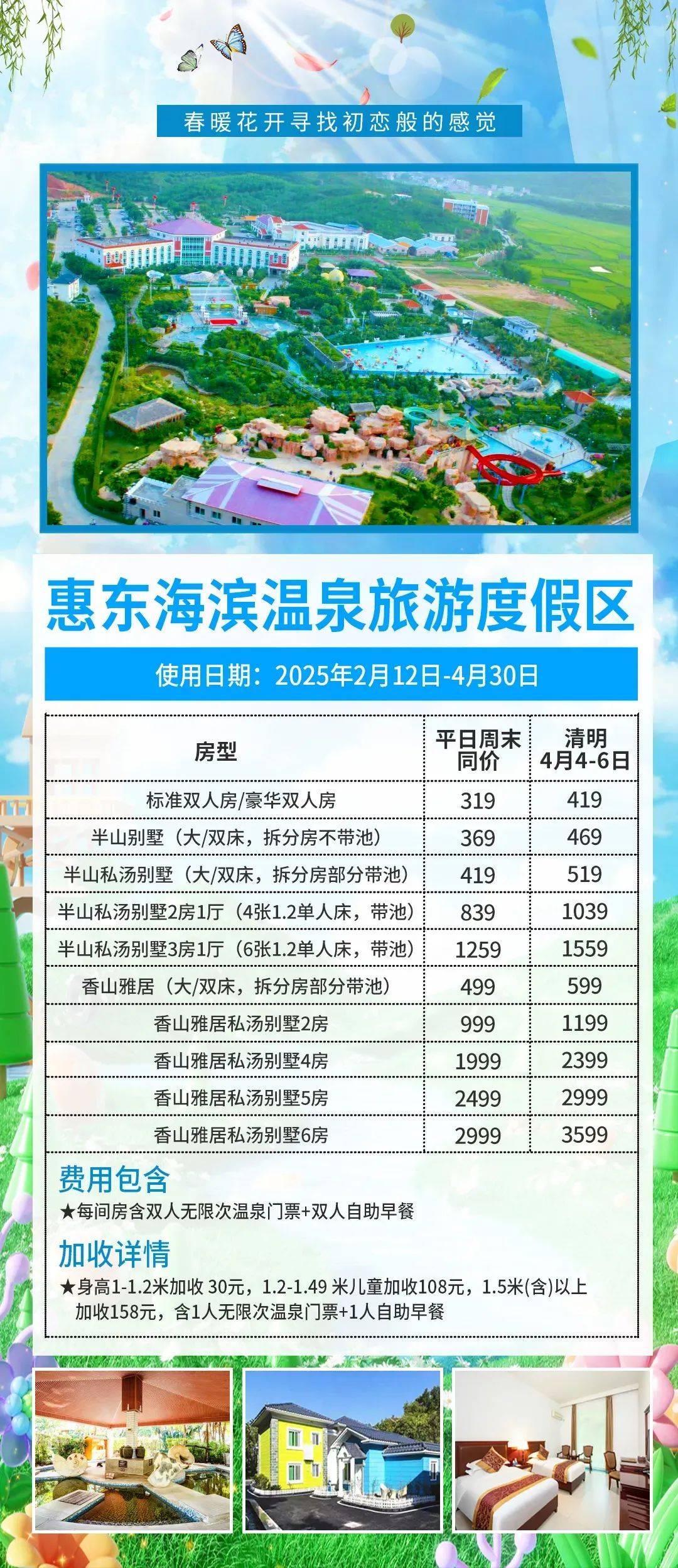 广东温泉自驾游广东温泉自驾游攻略-第1张图片