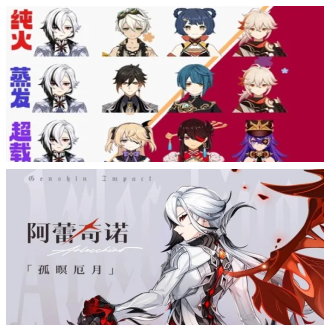 原神3.4版本有哪些角色原神3.4版本全面解析-第3张图片