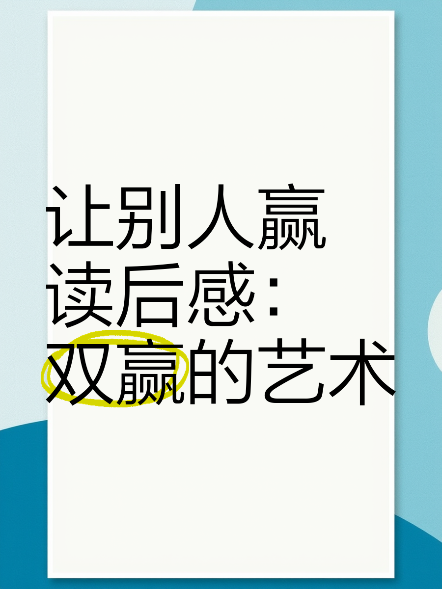 双赢网平台，共创共赢的新生态-第2张图片