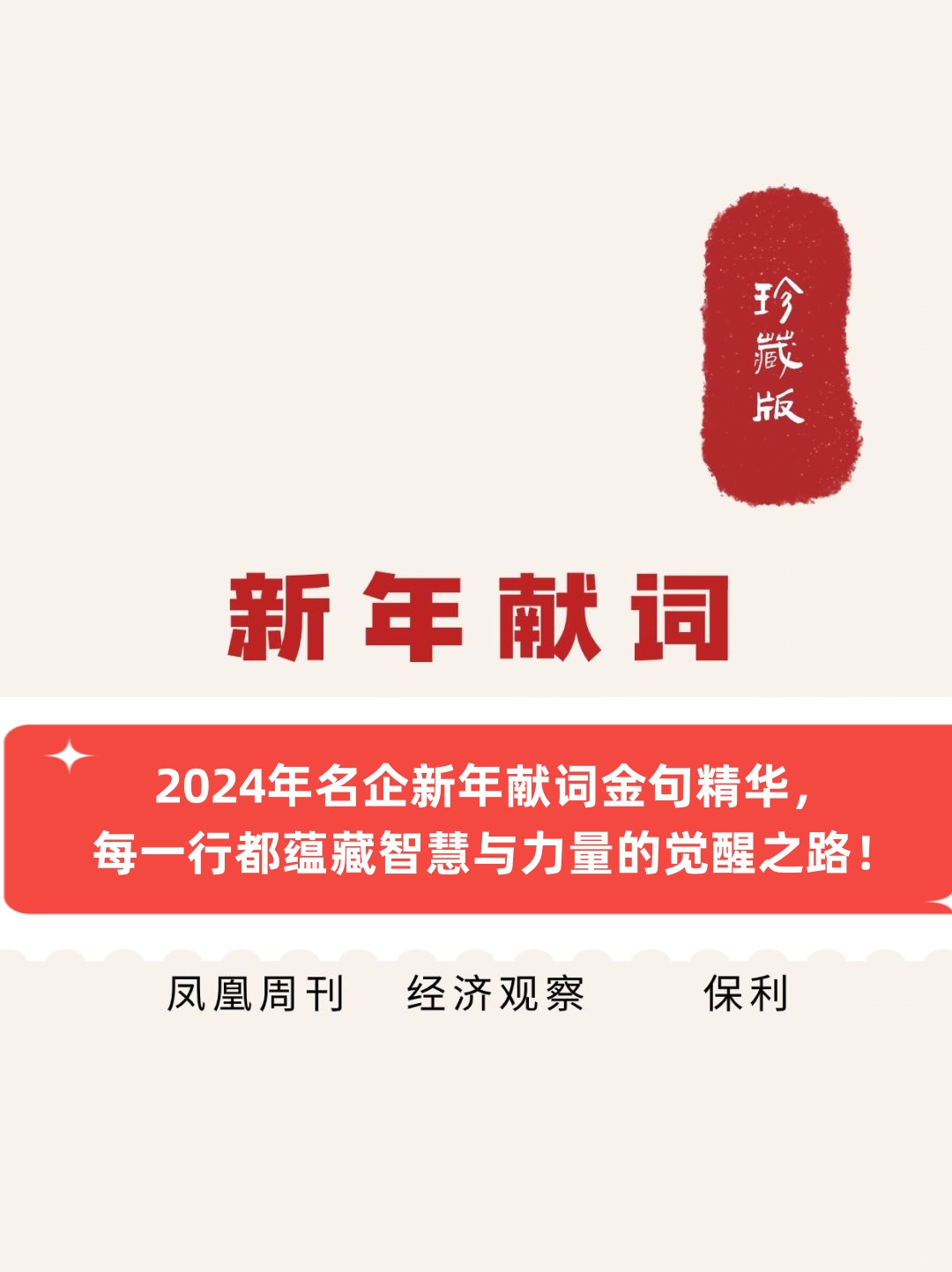 精英论坛，汇聚智慧与力量