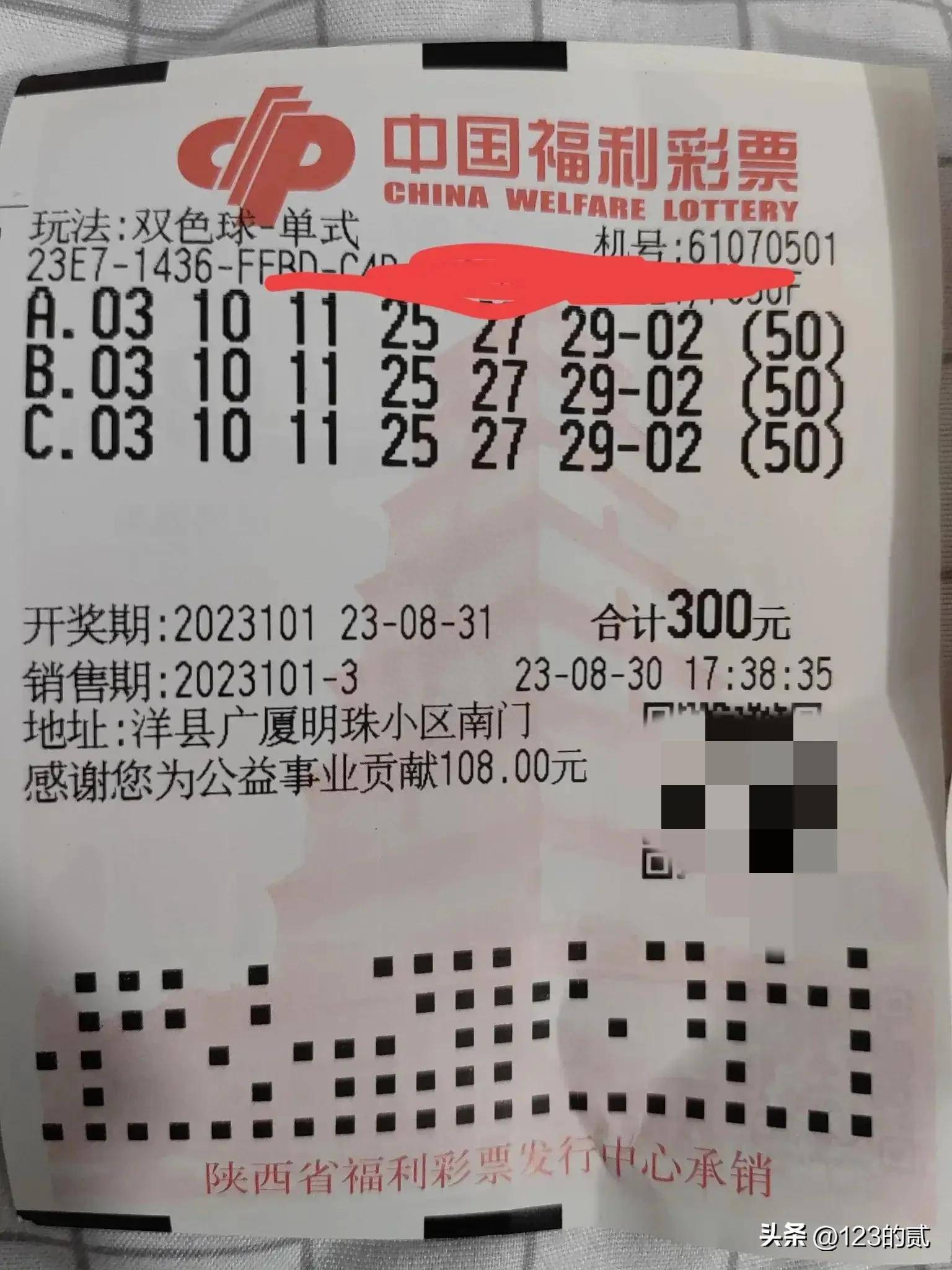 今天双色球开奖结果公布