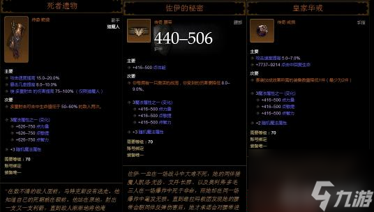 暗黑破坏神3 安装攻略