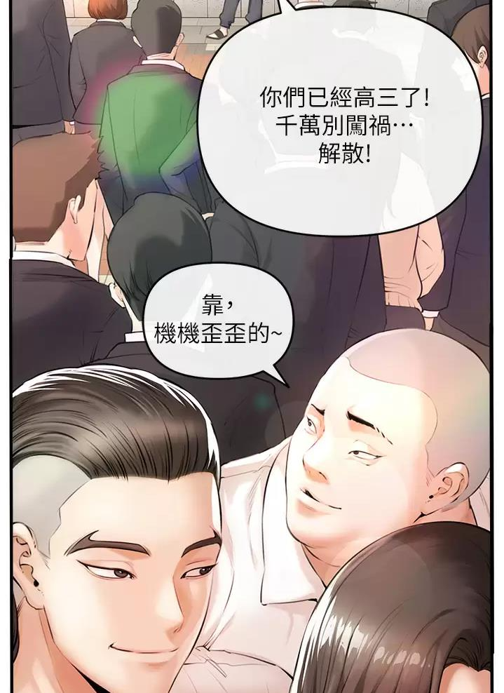 歪歪漫画在线漫画网站，探索漫画世界的魅力-第1张图片