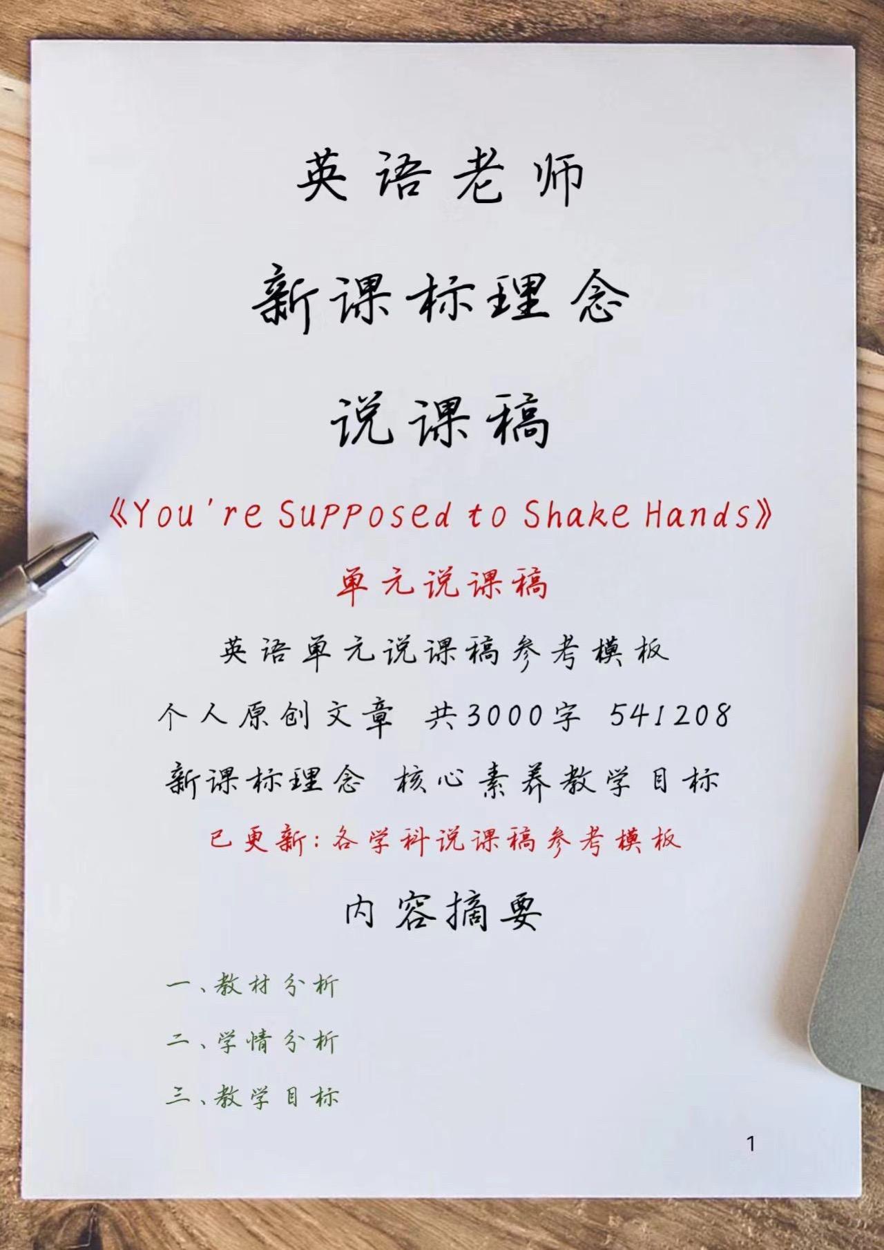 英语课代表你想要做什么呀英语课代表你想要做什么？-第1张图片