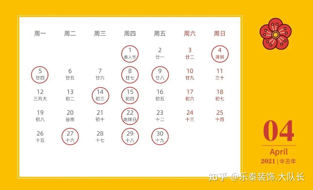 2021年春节后开工吉日2023年春节后开工吉日推荐
