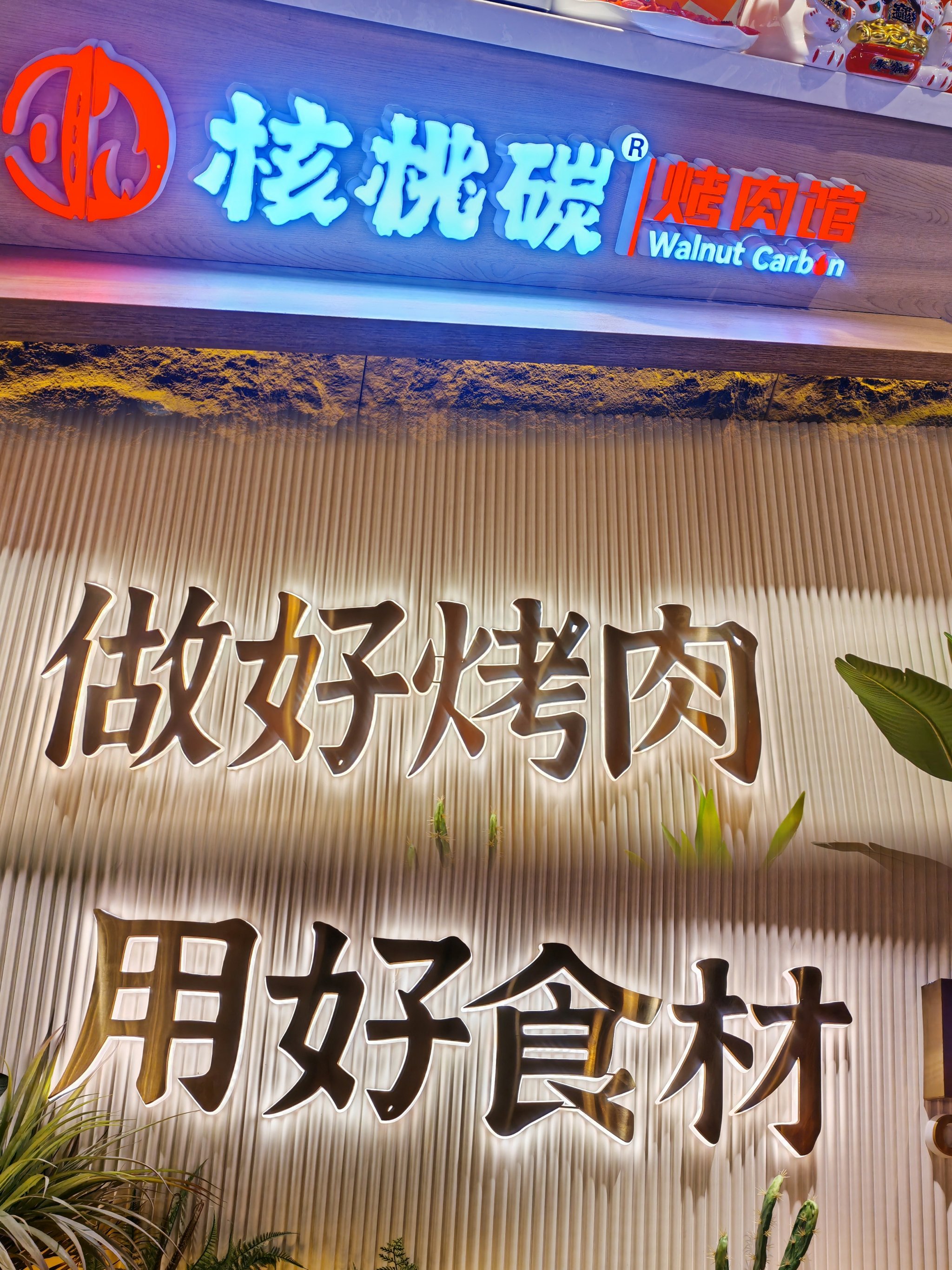 精品推荐国产精品店，品质之选-第2张图片