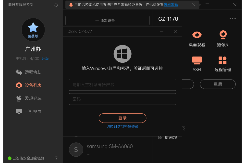 向日葵下载旧版API免费文章-第1张图片