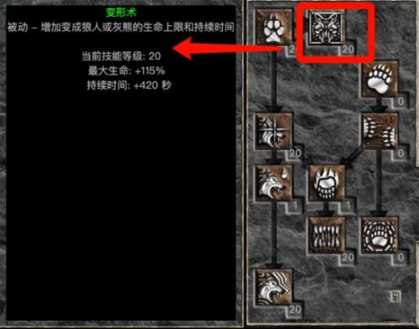 暗黑2法师加点暗黑2法师加点攻略