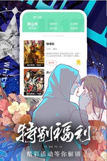 歪歪漫画页面漫画入口介绍-第2张图片