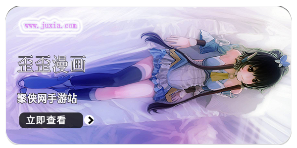 歪歪漫画页面漫画入口介绍-第1张图片