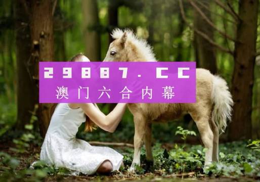 新澳彩开奖记录2024年最新消息-第2张图片