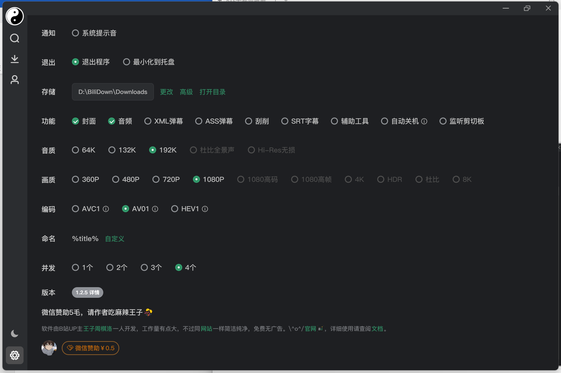 整站下载软件整站下载软件，提升下载效率与便捷性的利器-第3张图片