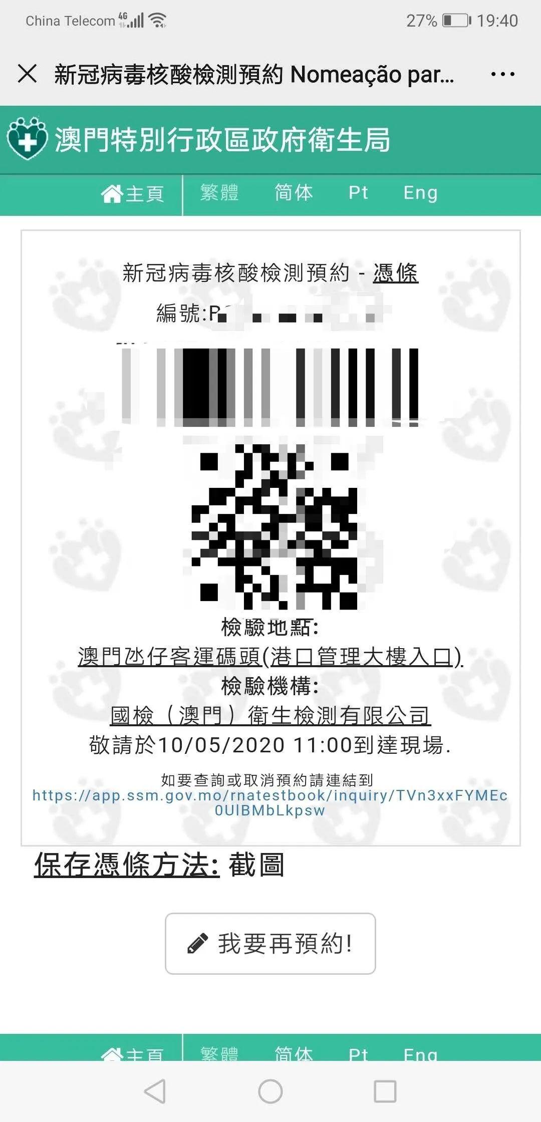 澳门最准一肖一码公开-第2张图片