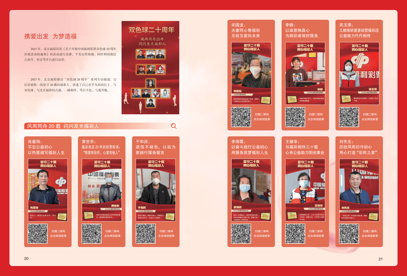 福利彩票论坛福利彩票论坛，探讨福利彩票的最新动态与福利政策-第2张图片