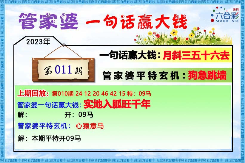 澳门4949开奖结果最快一澳门4949开奖结果最快揭晓-第3张图片