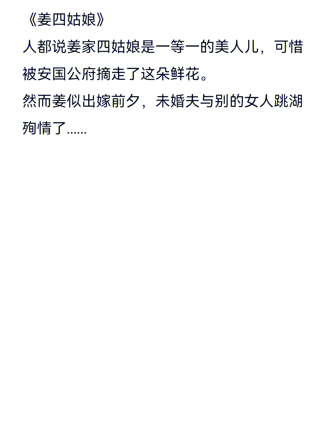 肉多细腻的小说-第1张图片