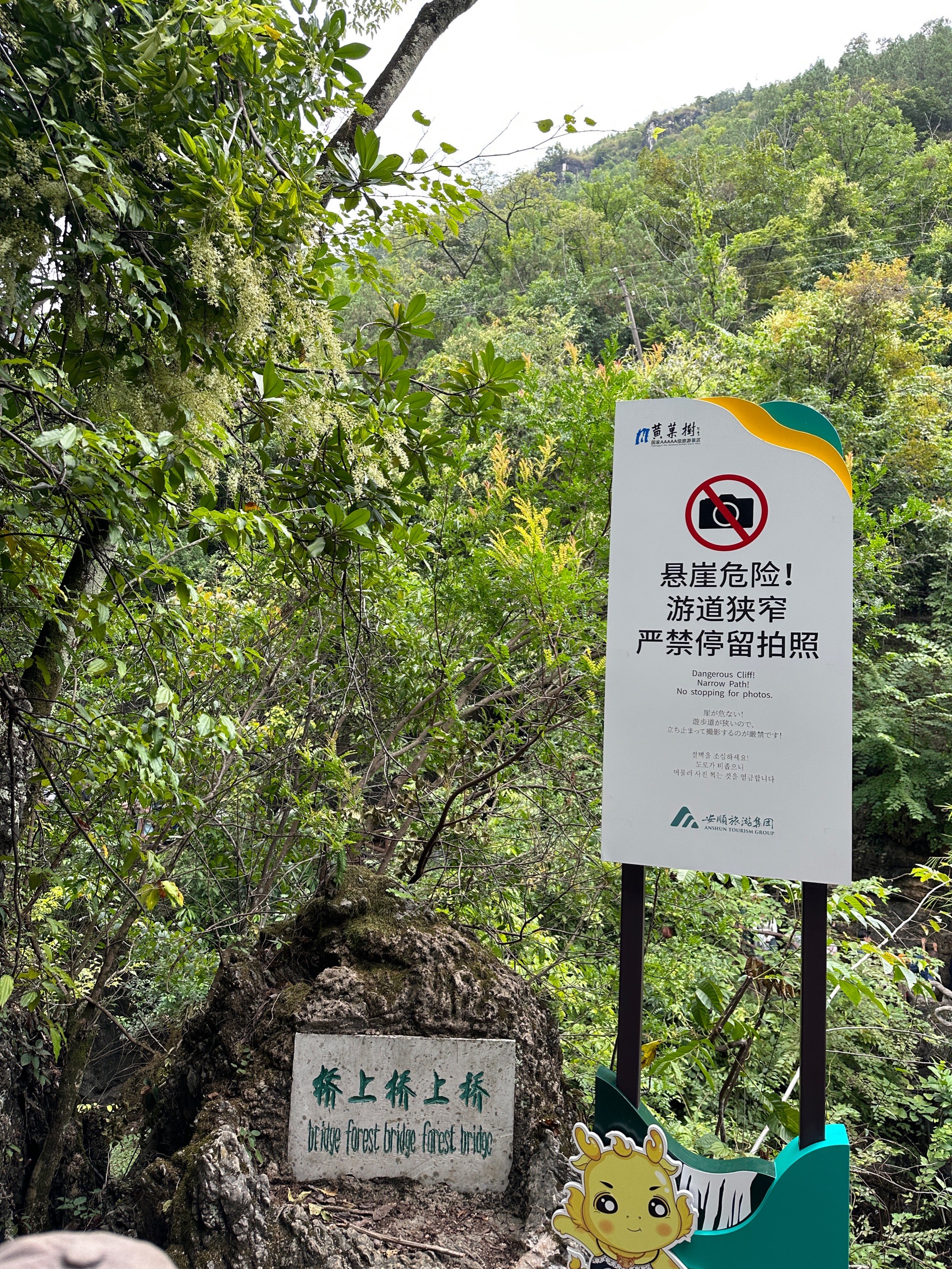 黄果树瀑布变身彩虹瀑布黄果树瀑布变身彩虹瀑布