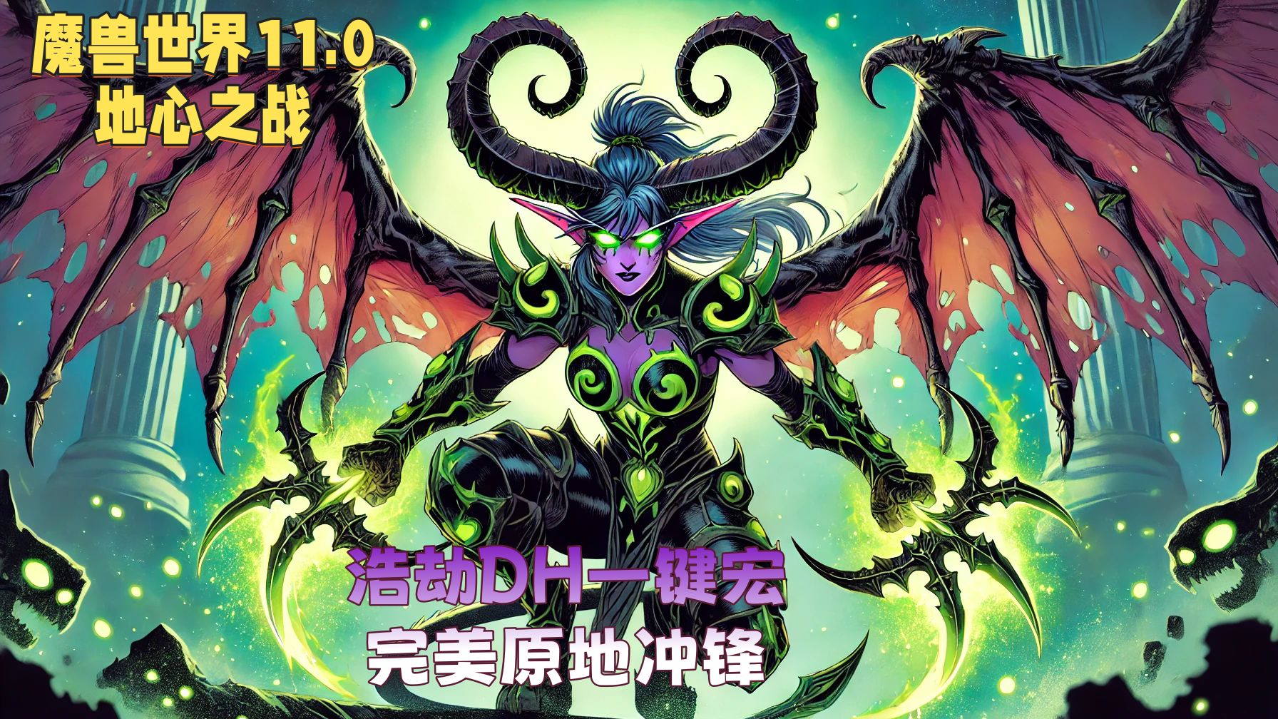 DNF恶魔猎手，神秘与冒险的探索-第2张图片