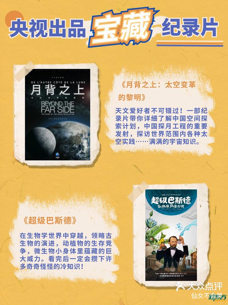 三片大全免费观看国语2023年三片之谜-第2张图片
