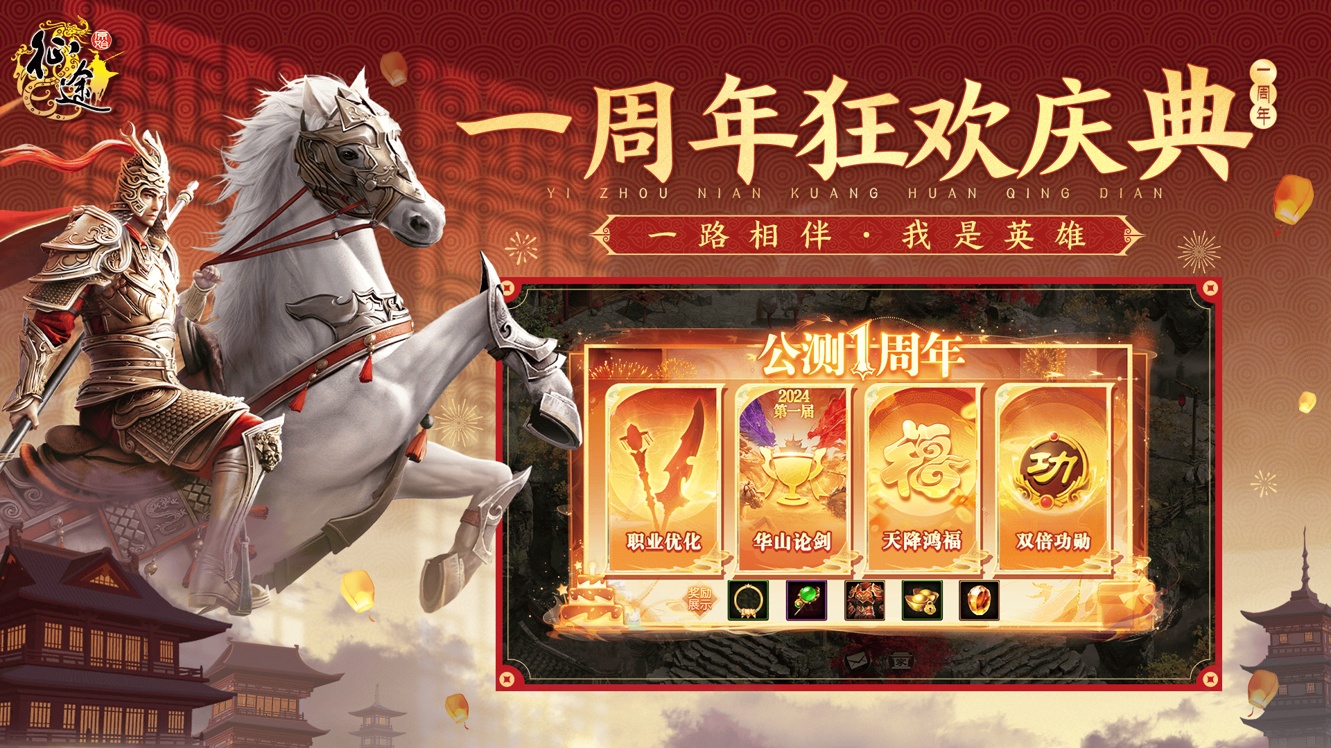 征途充值攻略