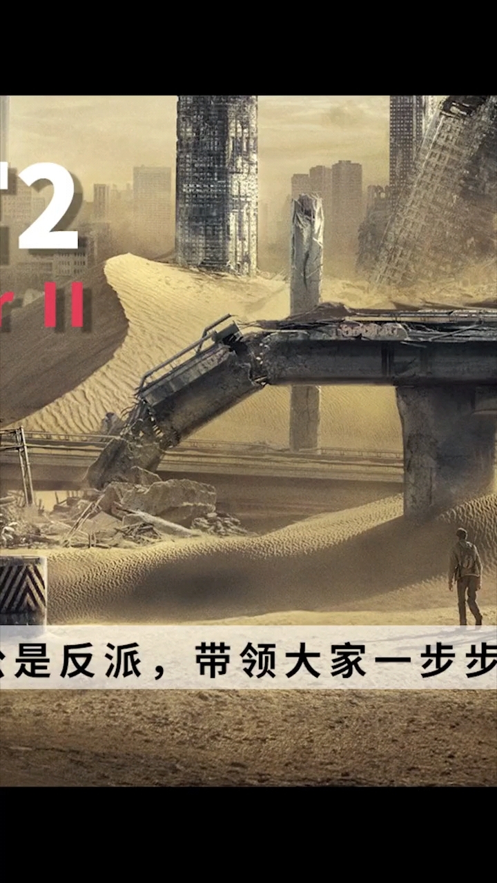 移动迷宫2迅雷下载移动迷宫2迅雷下载攻略-第1张图片