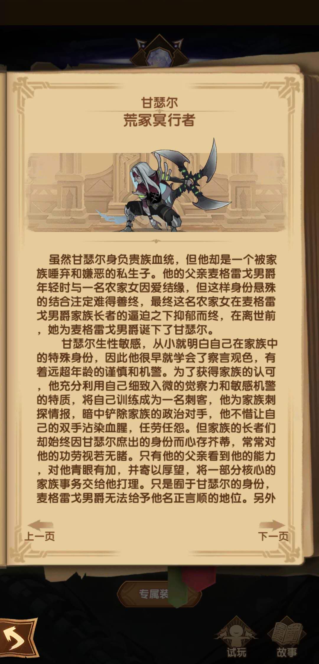 剑与远征雪境前线攻略-第1张图片