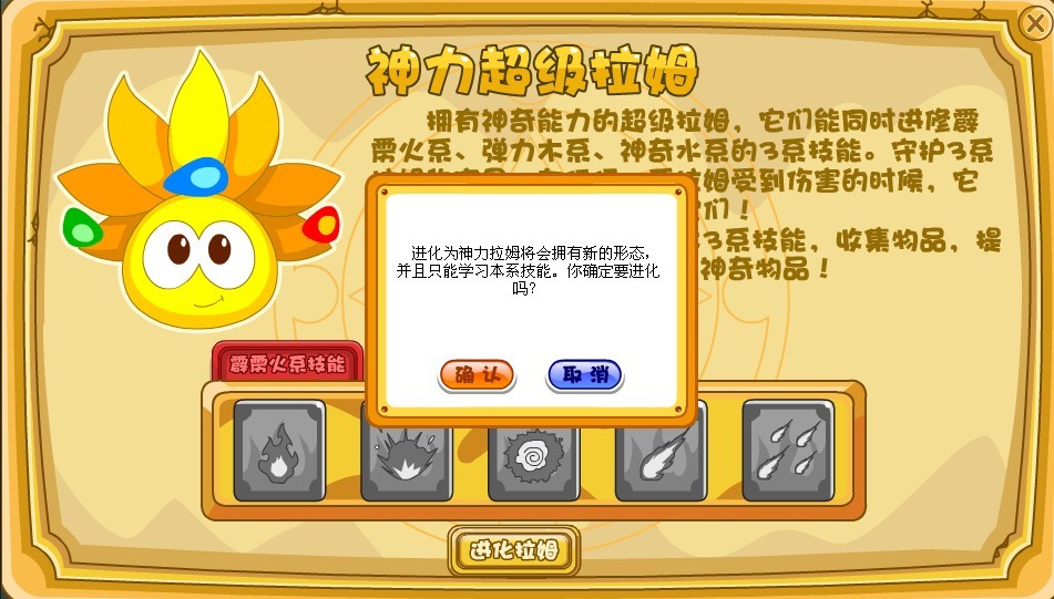 摩尔庄园拉姆魔法摩尔庄园拉姆魔法之旅-第3张图片