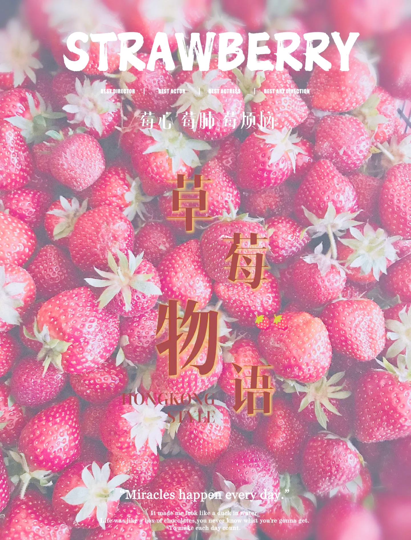 草莓.cw草莓与CW，甜蜜的诱惑-第3张图片