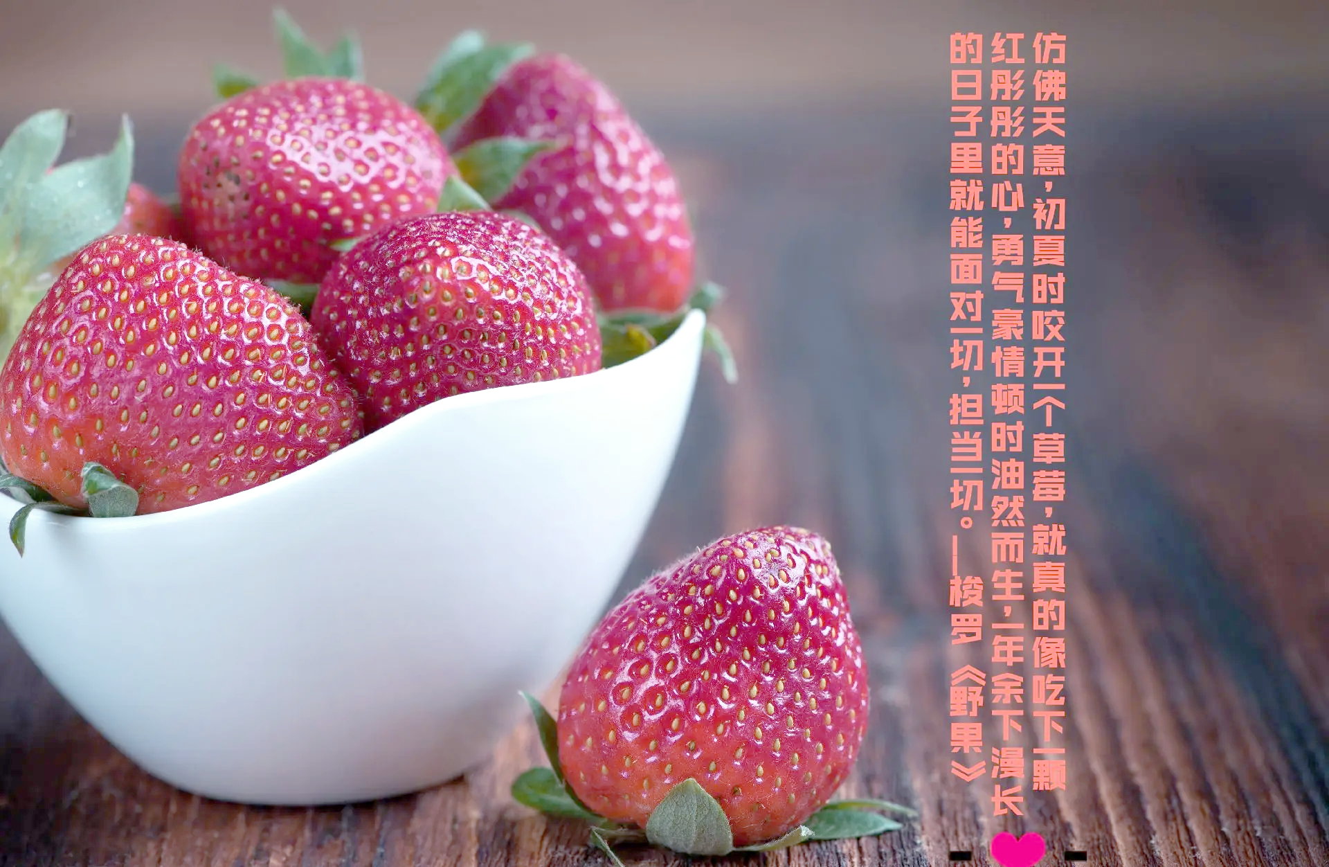 草莓.cw草莓与CW，甜蜜的诱惑-第2张图片