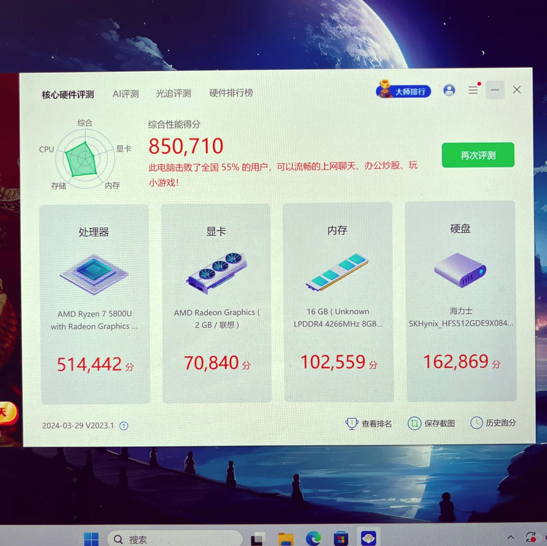 5800w主题下载，引领下载新潮流